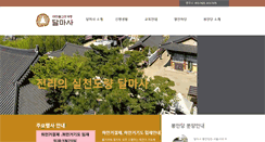 Desktop Screenshot of dalmasa.org